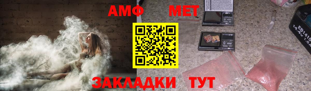 Иваново  АМФЕТАМИН  Вход с VPN  Amphetamine 97% 