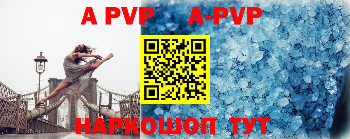 Alpha PVP VHQ  Вход с VPN  Иваново 