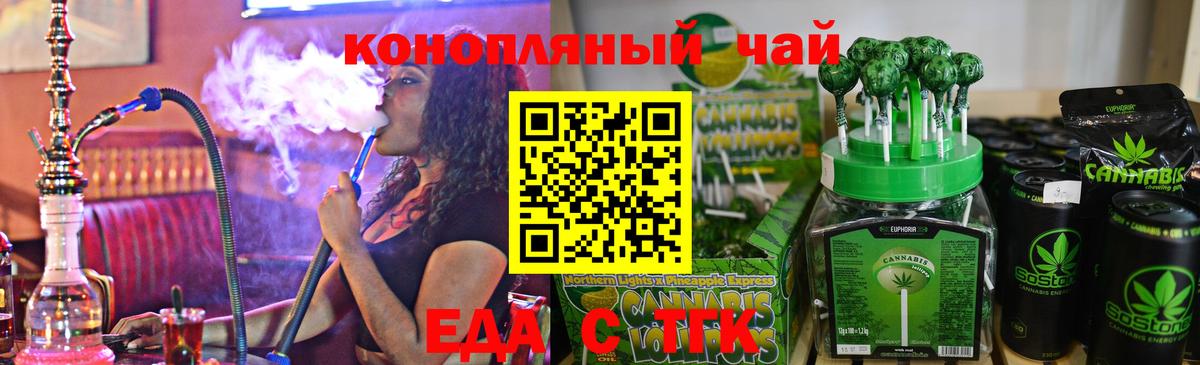Иваново  Canna-Cookies конопля  Вход с VPN 