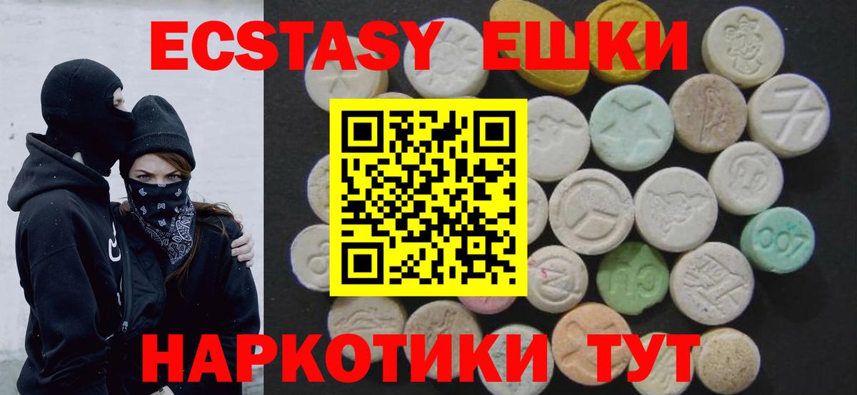 Ecstasy 99%  Ecstasy 280мг  Вход с VPN  Ecstasy  Иваново 