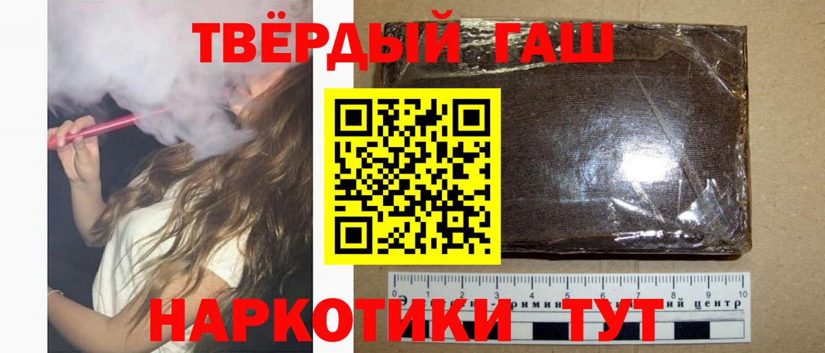 ГАШИШ гарик  Гашиш VHQ  купить наркотик  ГАШ  Иваново  Вход с VPN 