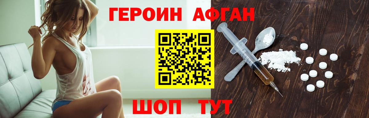 ГЕРОИН  Вход с VPN  Иваново  Героин белый 
