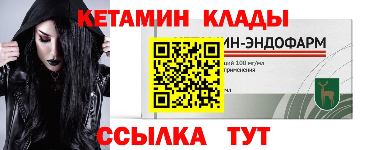 Кетамин ketamine  КЕТАМИН ketamine  Иваново  Вход с VPN 