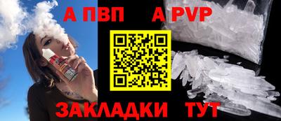 ALPHA-PVP Ликино-Дулёво