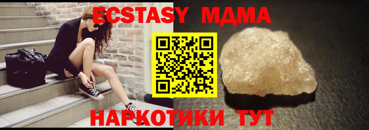 Иваново  MDMA crystal  МДМА  Вход с VPN  MDMA Molly 