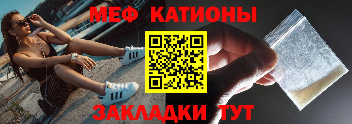 Иваново  МЕФ мука  Мефедрон  МЕФ 4 MMC  Вход с VPN  МЯУ-МЯУ 