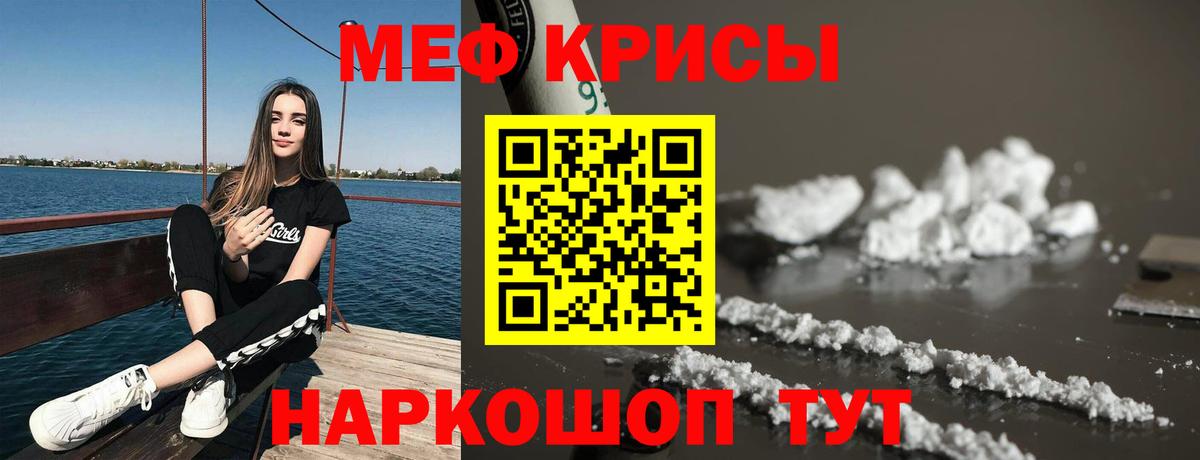 Меф кристаллы Иваново