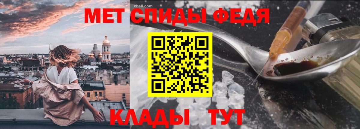 Метамфетамин мет Иваново