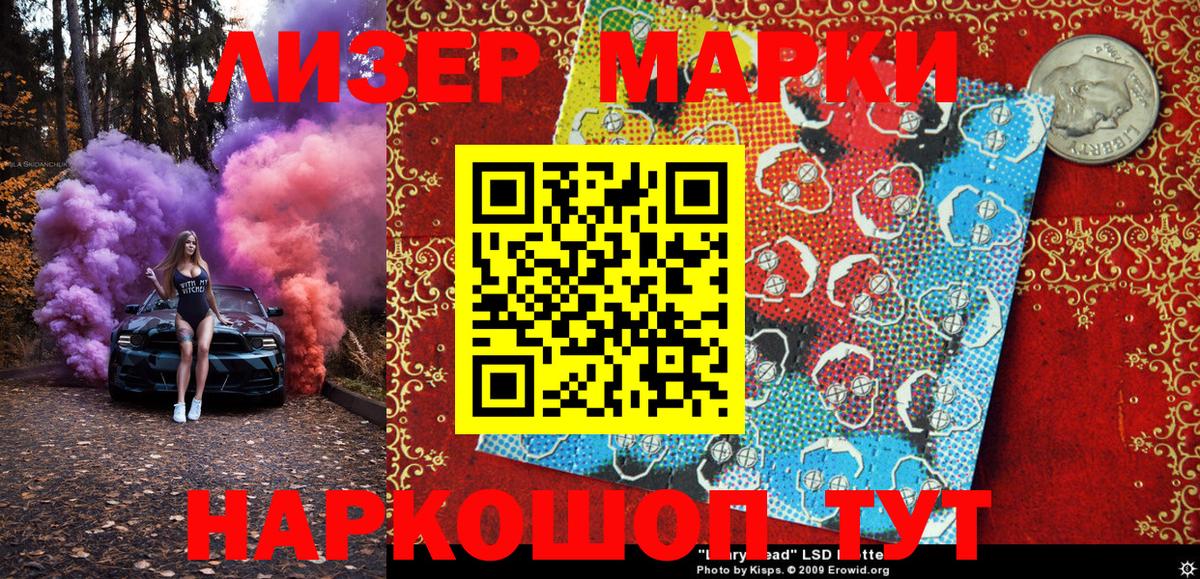 цены наркотик  Марки N-bome 1,5мг  Марки NBOMe  Вход с VPN  Иваново 