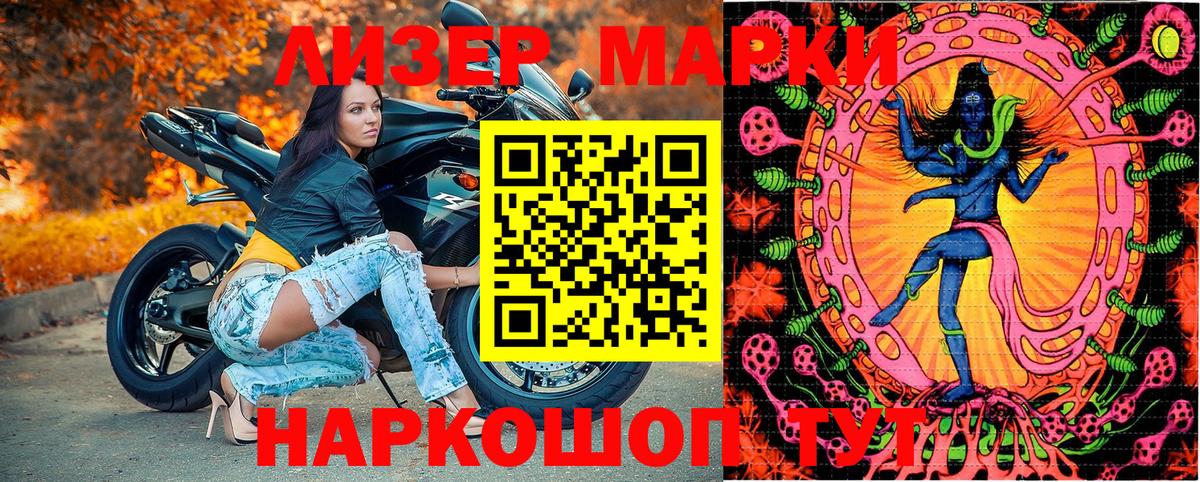 Марки NBOMe 1,5мг Иваново