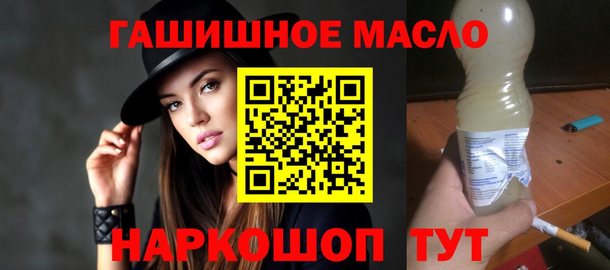 Иваново  ТГК жижа  Вход с VPN  Дистиллят ТГК вейп с тгк 