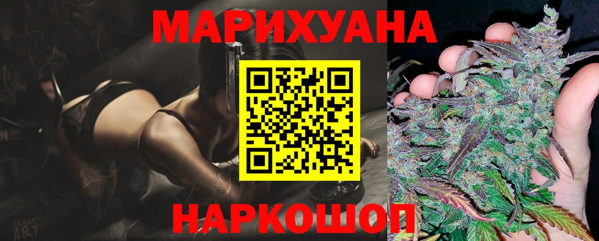 Шишки марихуана LSD WEED Иваново